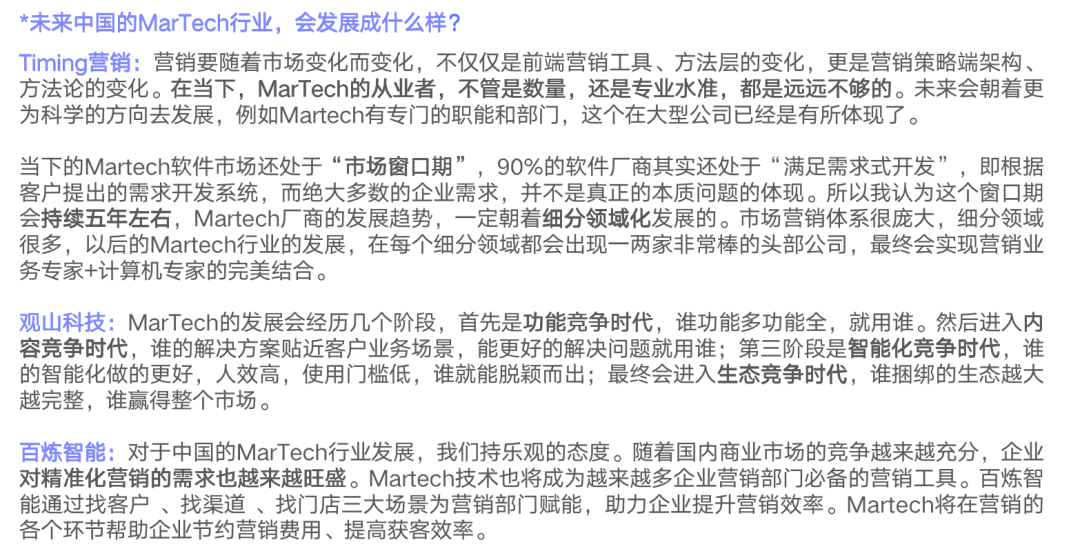新闻报道丨深维智信荣登2021中国MarTech行业Top50厂商榜单插图29