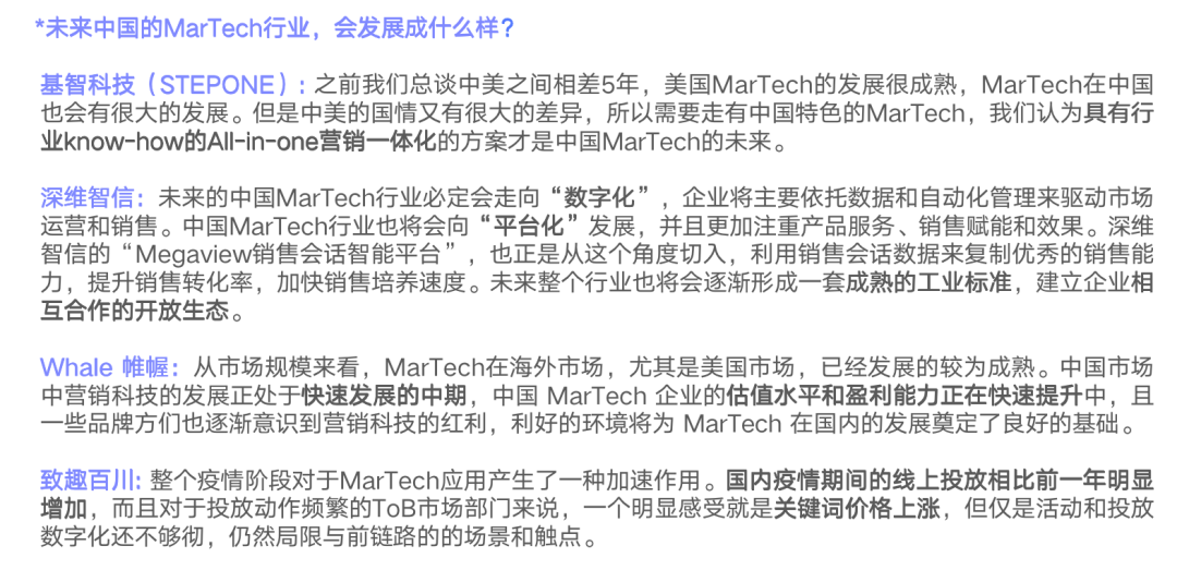 新闻报道丨深维智信荣登2021中国MarTech行业Top50厂商榜单插图28