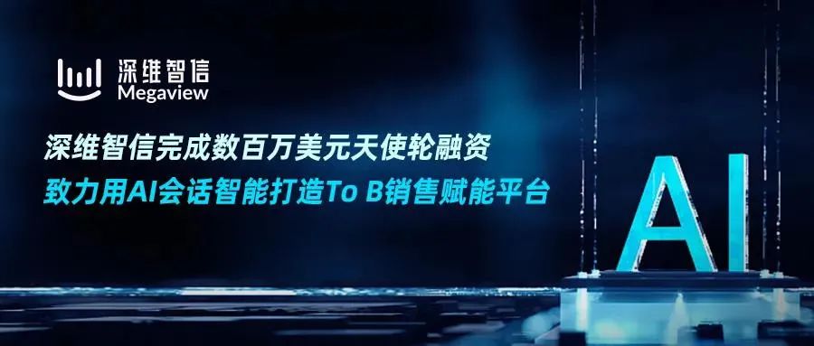 新闻报道丨深维智信荣登2021中国MarTech行业Top50厂商榜单插图38