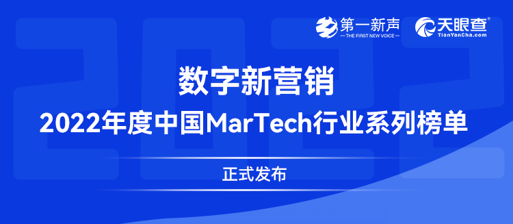 【喜讯】深维智信Megaview获评2022年度B2B行业MarTech最佳服务商
