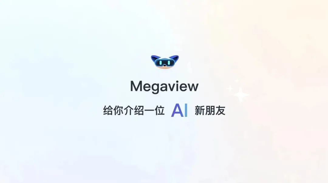 专为销售而生的GPT产品——Megaview AI助手上线，开放体验！