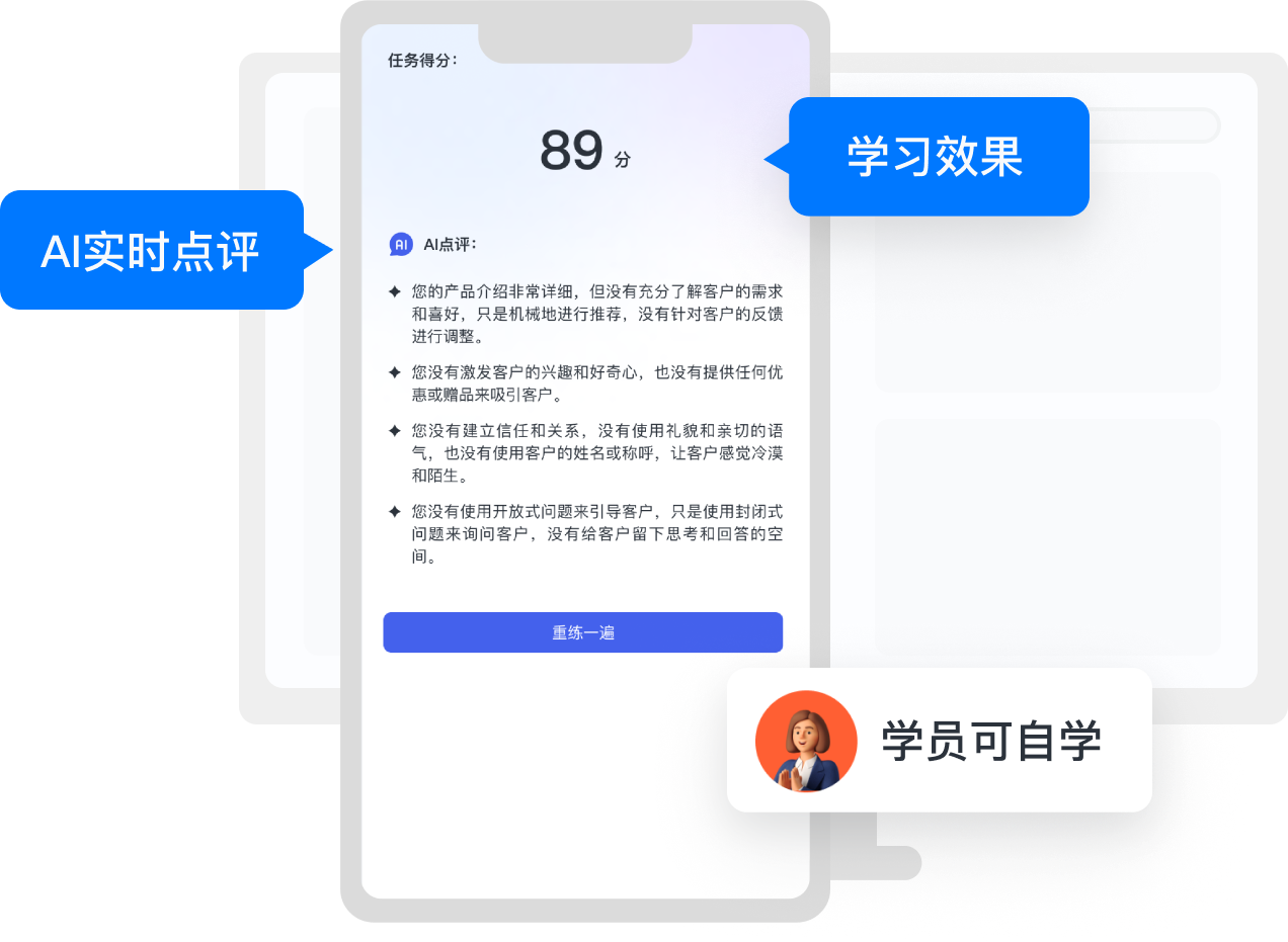 销售AI陪练系统：精准模拟客户场景，实战演练提升销售技能 – Megaview