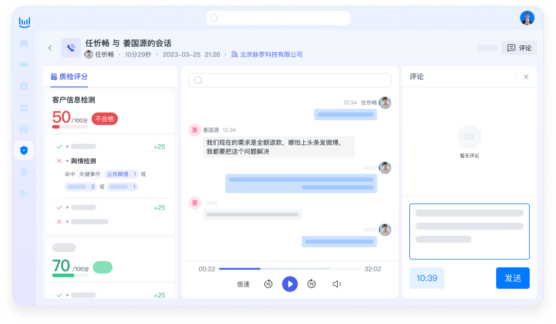 突破边界，引领未来：Megaview智能质检革新销售过程管理插图2