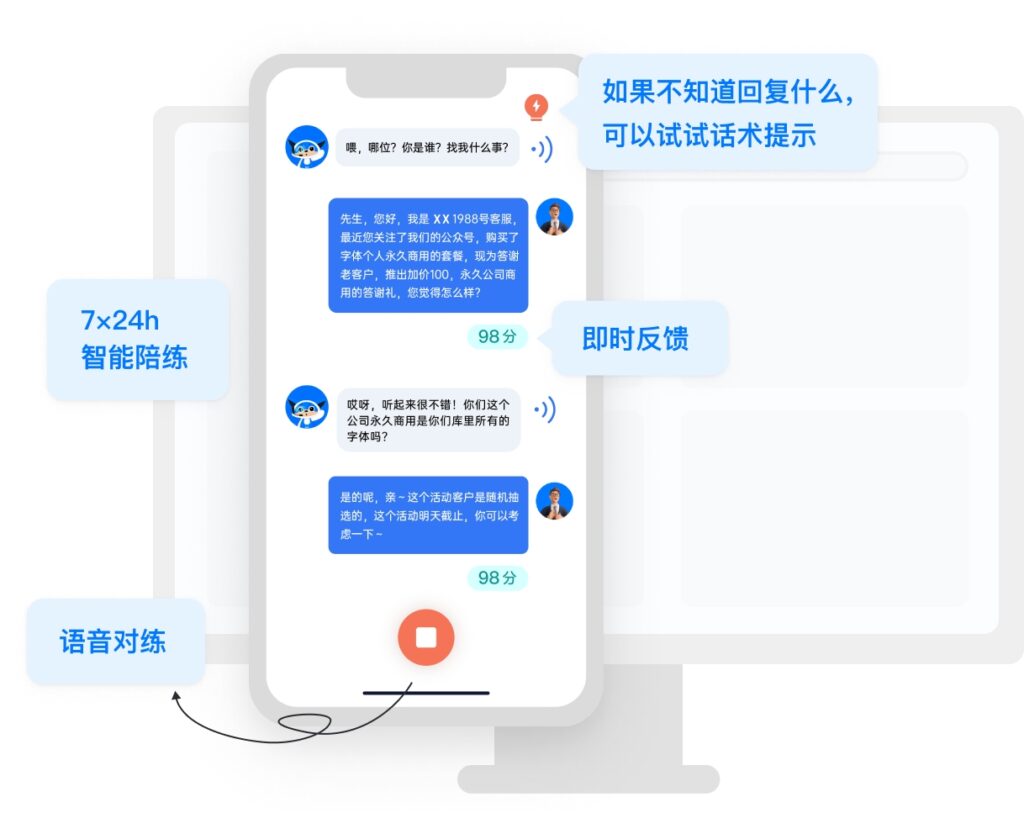 定制培训不再昂贵：销售AI陪练系统费用的合理性插图1