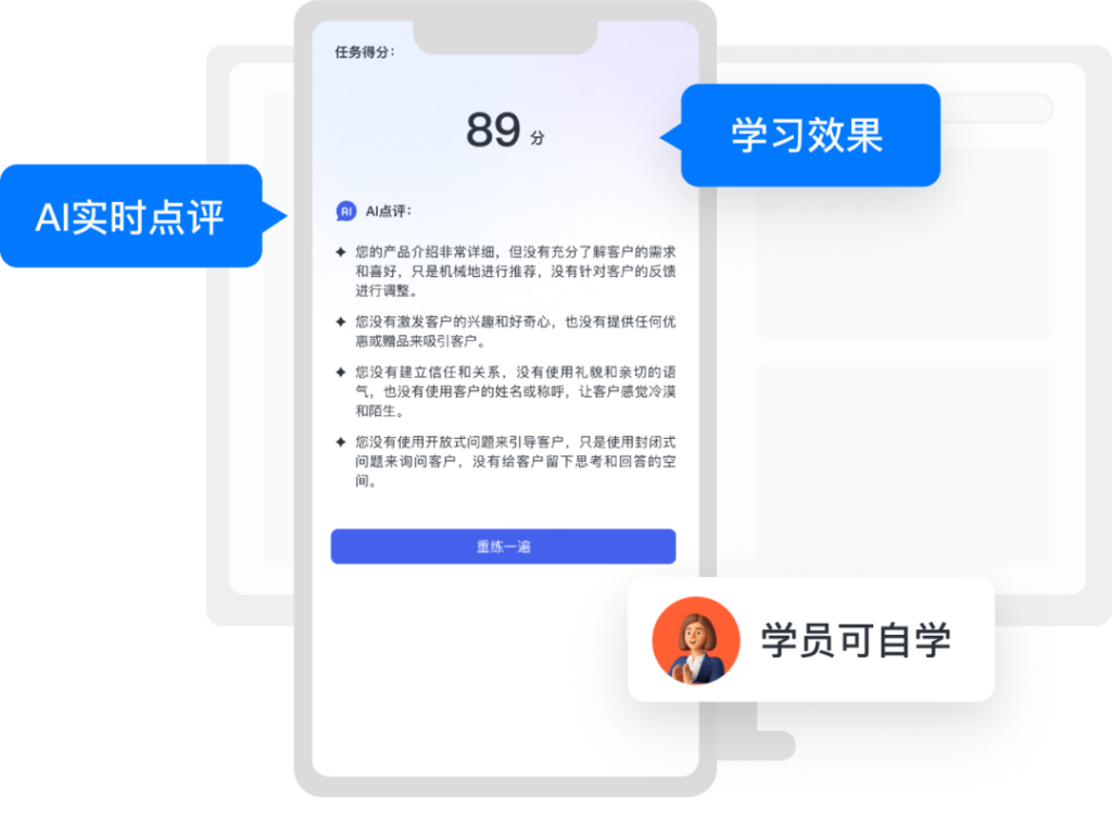 客户心声一键听：智能客服评分让沟通更畅通无阻插图2