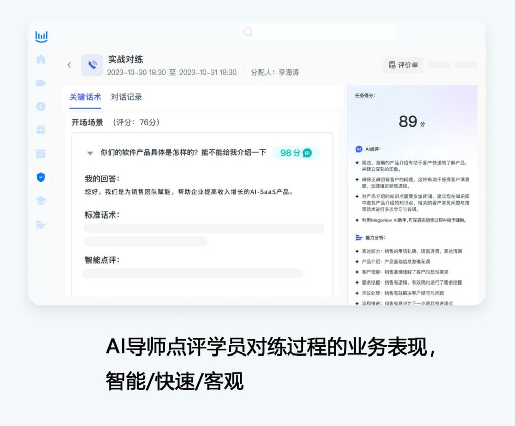 实战实践总结：分享最实用的电销智能培训心得插图3