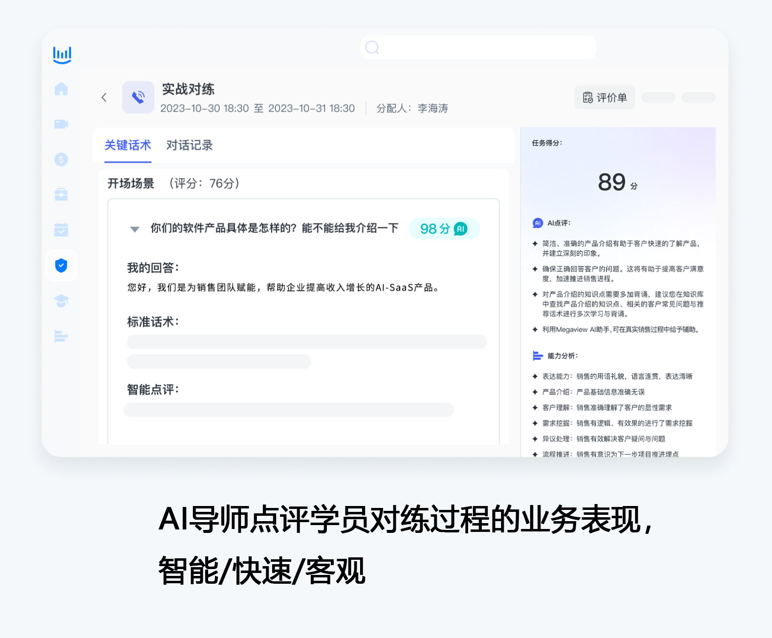 不只销售技巧，更是策略与思维：销售部深度培训内容概览插图3