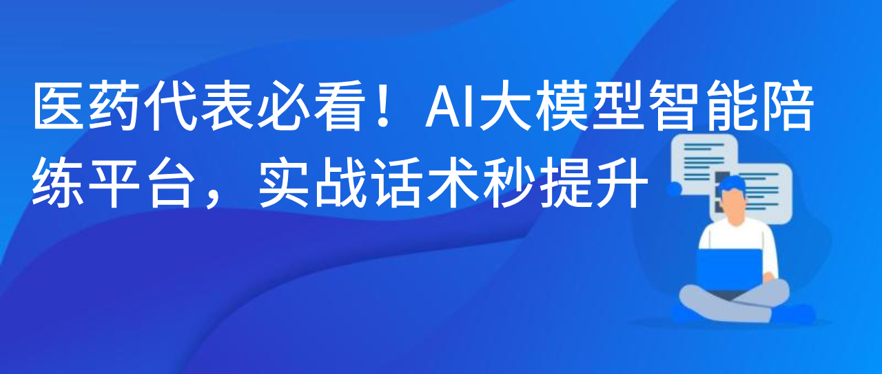 课程顾问警惕！AI 大模型客服质检揪出这些毁单沟通雷区
