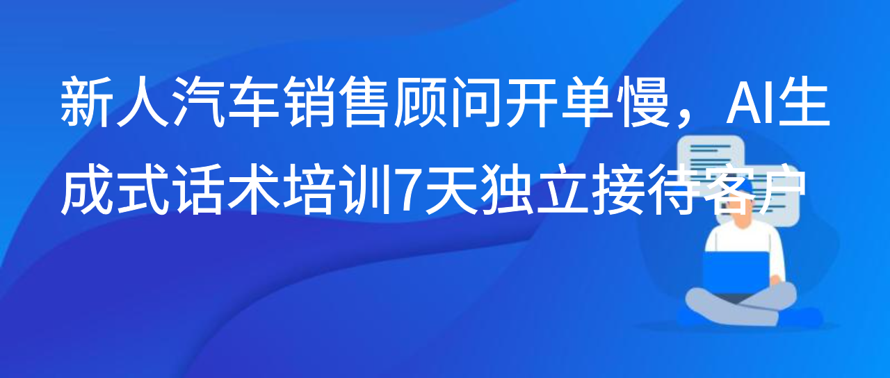 保险经纪人不会需求挖掘？大模型AI对练分析手把手教你落地